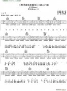 漂洋過(guò)海來(lái)看你( 吉他彈唱教學(xué)C調(diào)入門(mén)版)